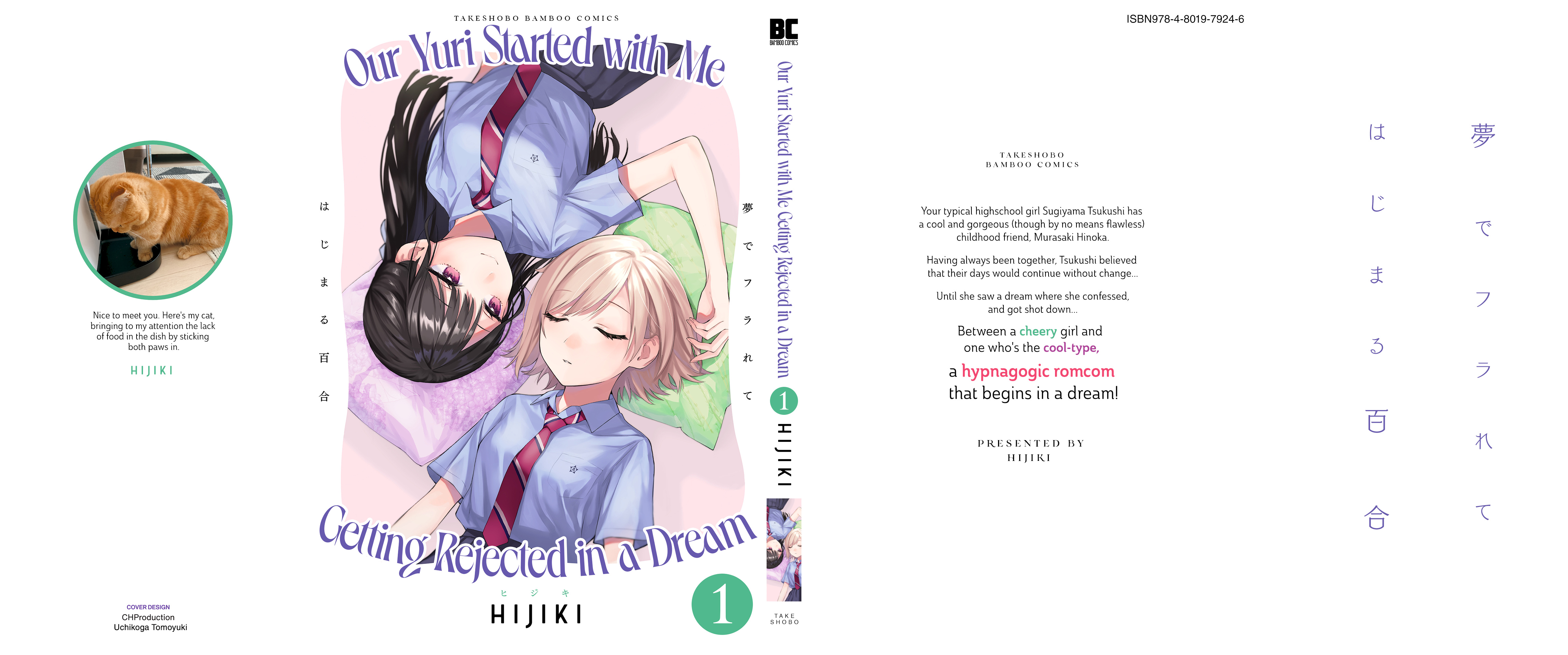 A Yuri Manga That Starts With Getting Rejected In A Dream - chapter 13.5 - #2