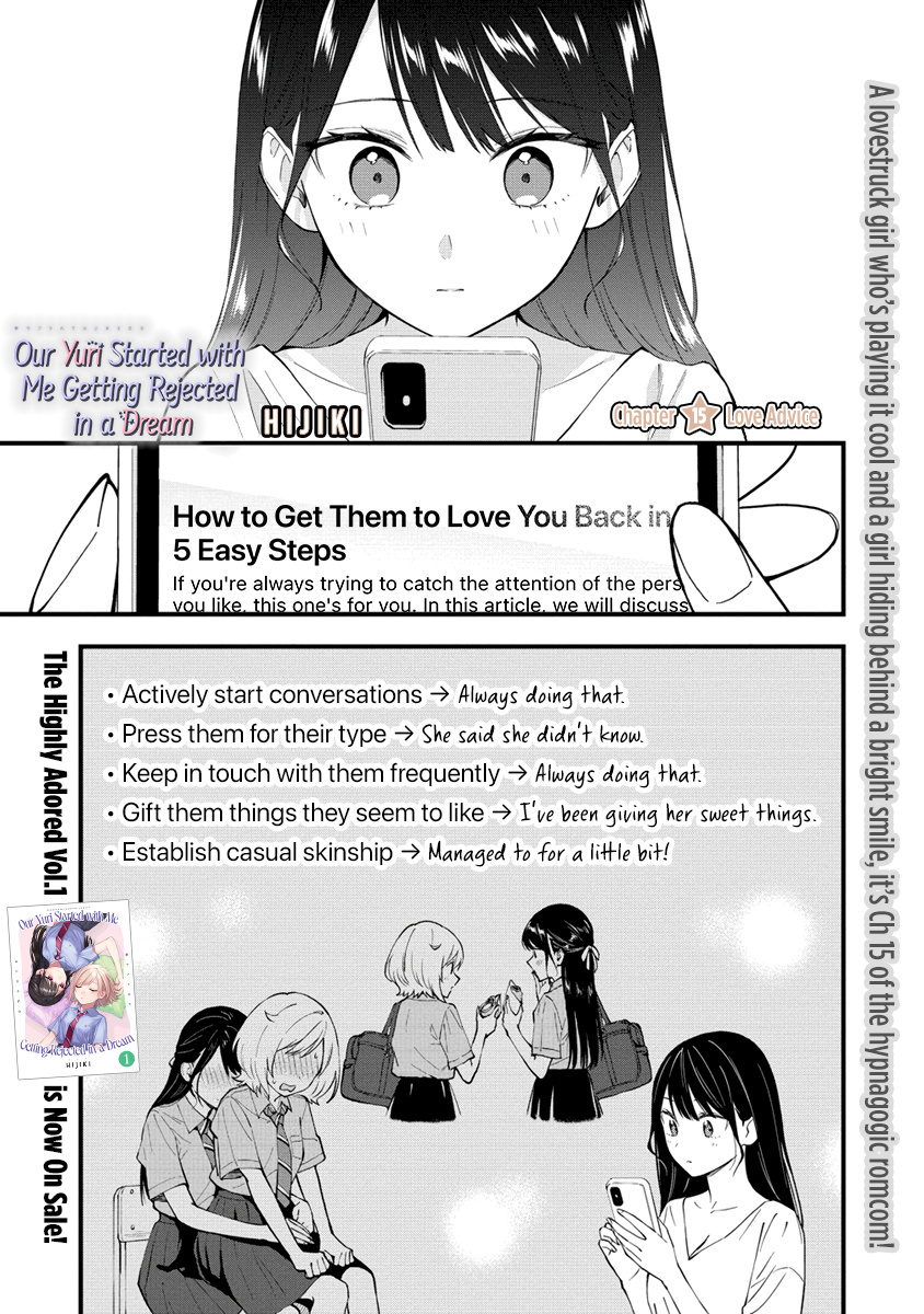 A Yuri Manga That Starts With Getting Rejected In A Dream - chapter 15 - #1
