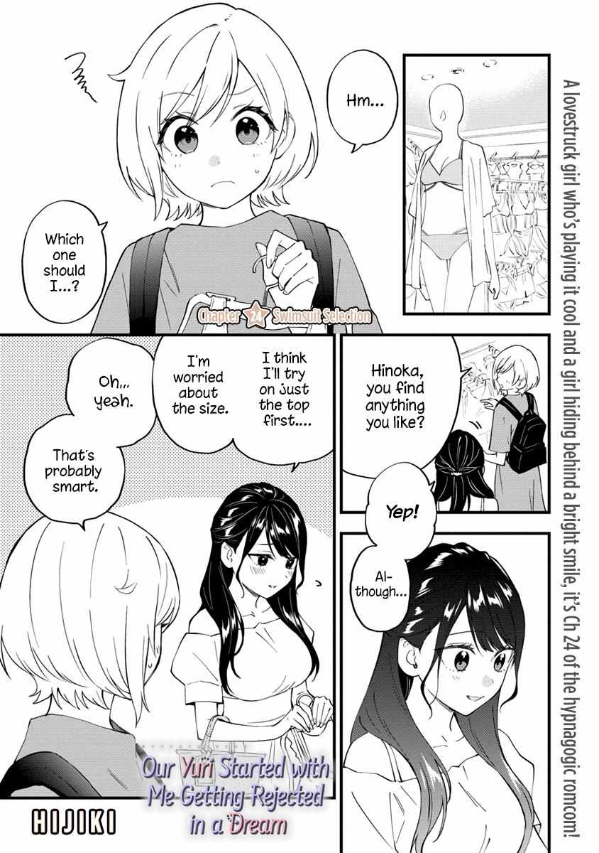 A Yuri Manga That Starts With Getting Rejected In A Dream - chapter 24 - #1