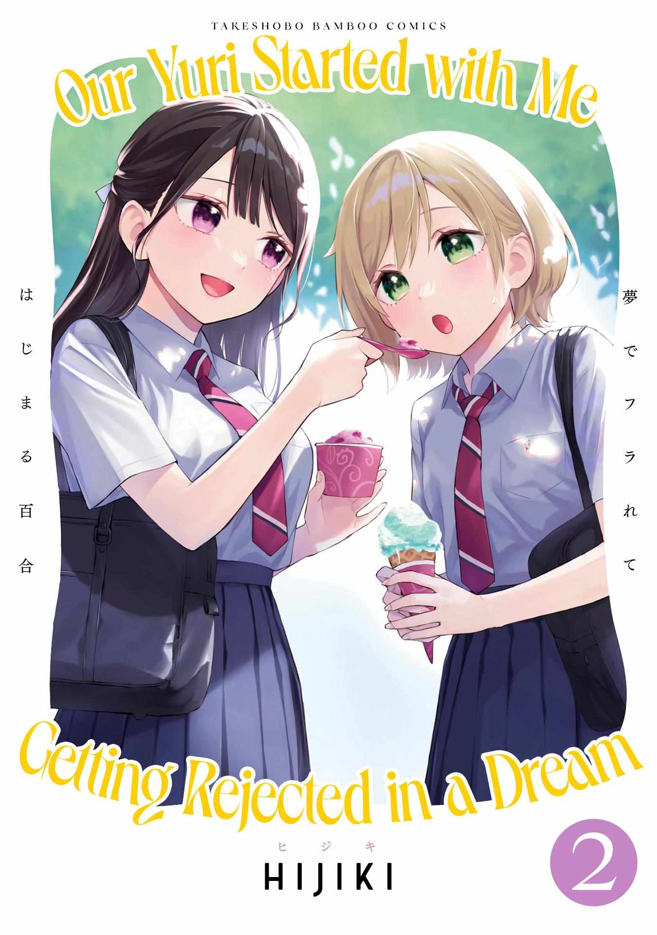 A Yuri Manga That Starts With Getting Rejected In A Dream - chapter 26.2 - #1