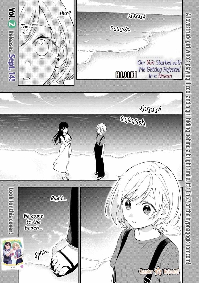 A Yuri Manga That Starts With Getting Rejected In A Dream - chapter 27 - #2