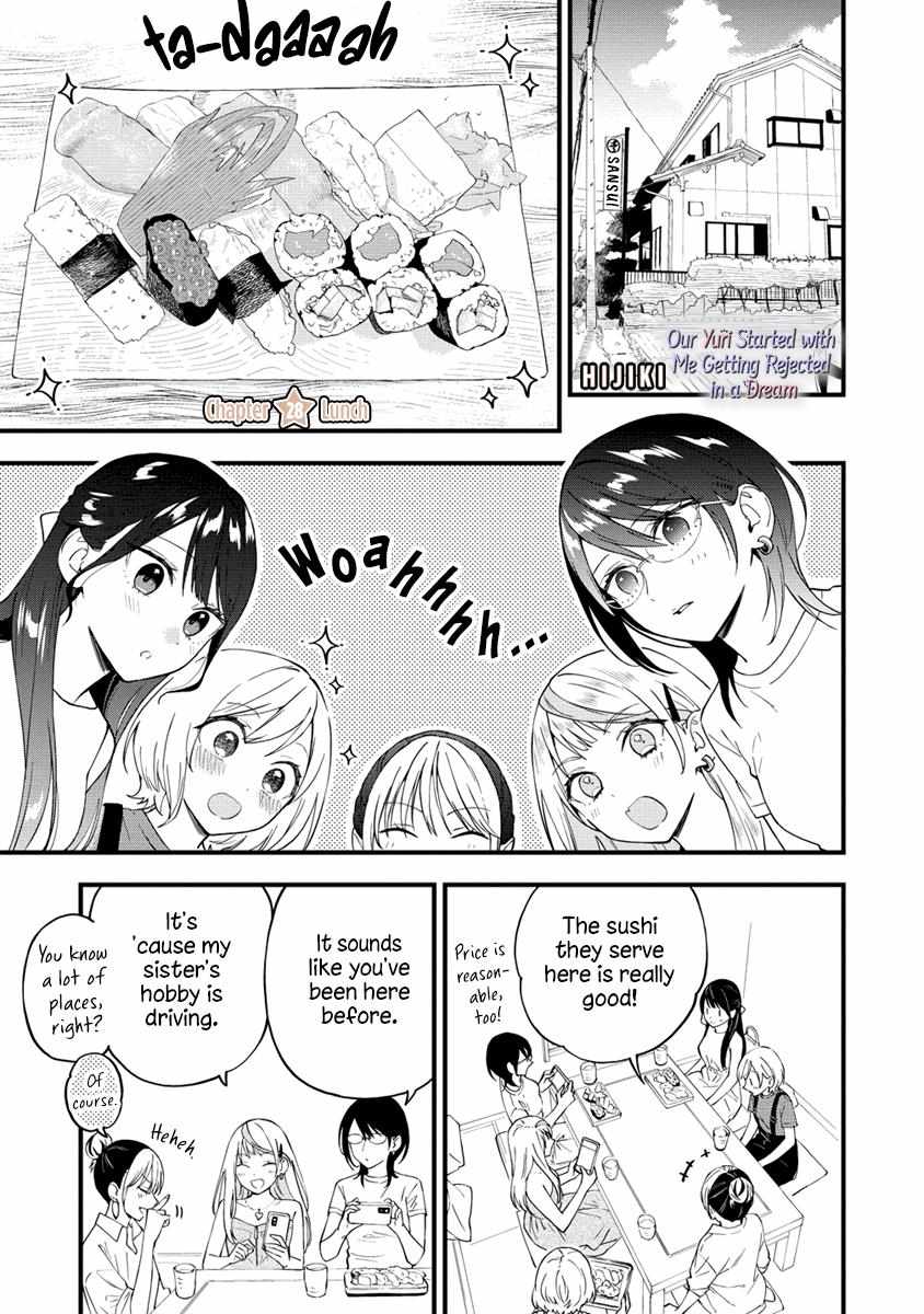 A Yuri Manga That Starts With Getting Rejected In A Dream - chapter 28 - #1