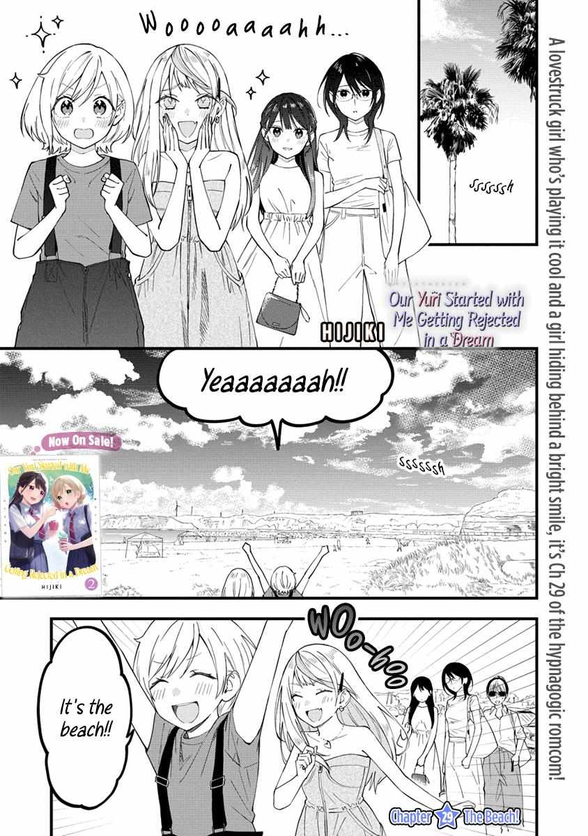 A Yuri Manga That Starts With Getting Rejected In A Dream - chapter 29 - #1