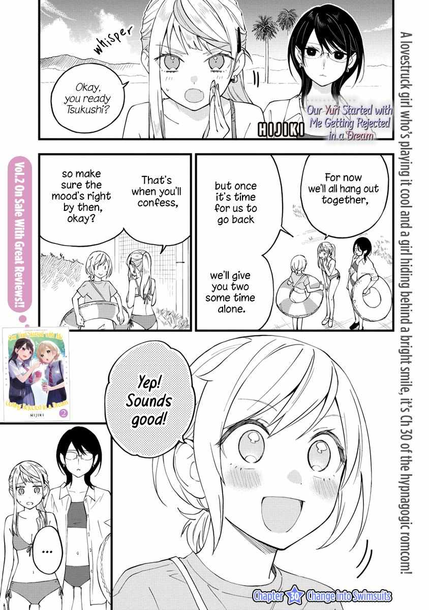 A Yuri Manga That Starts With Getting Rejected In A Dream - chapter 30 - #1