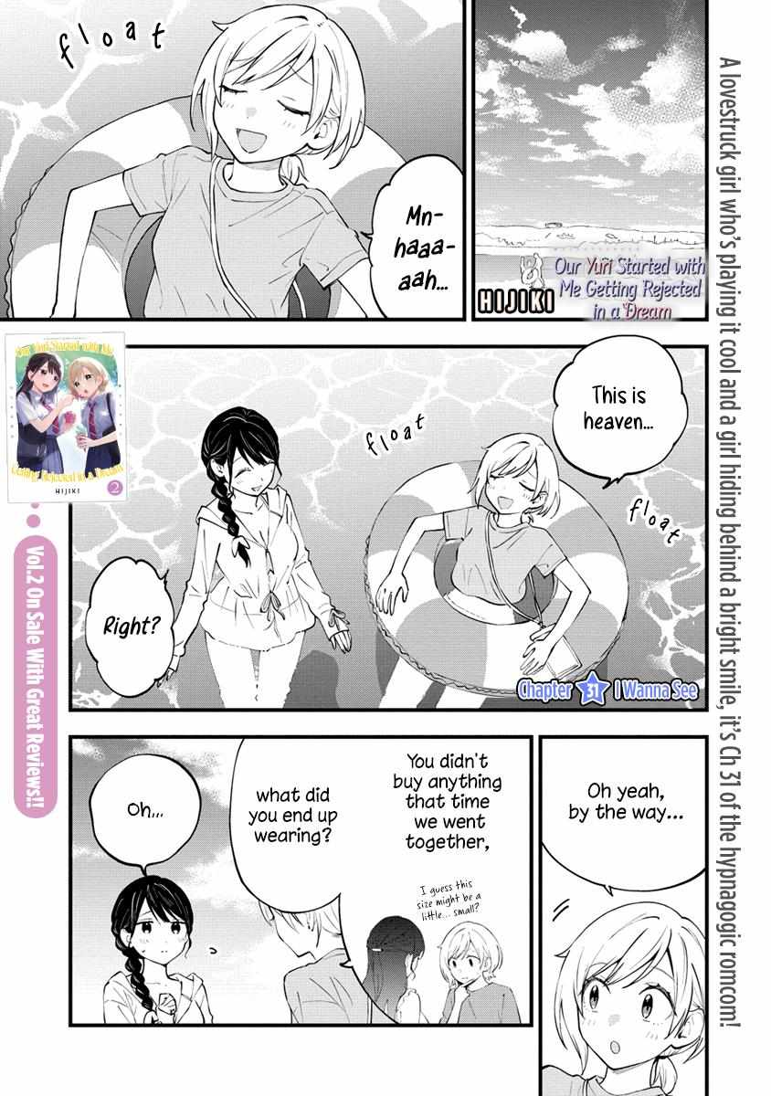 A Yuri Manga That Starts With Getting Rejected In A Dream - chapter 31 - #1