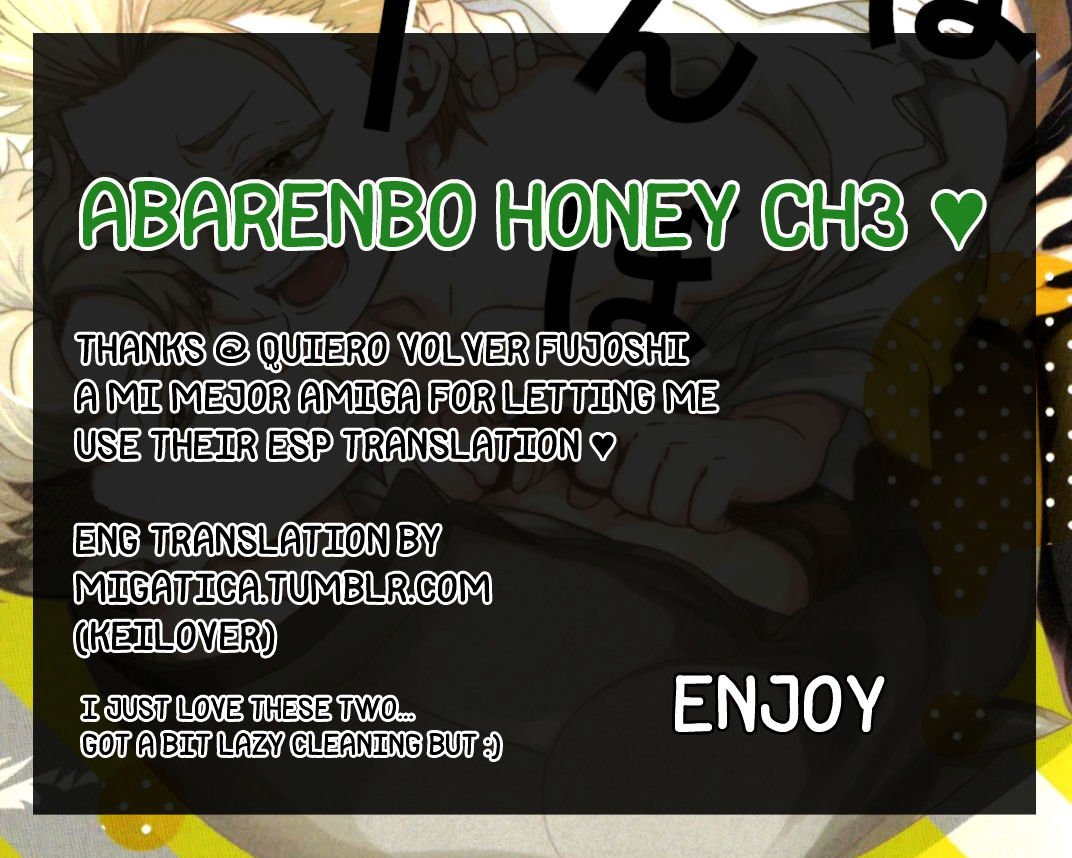 Abarenbo honey - chapter 3 - #1