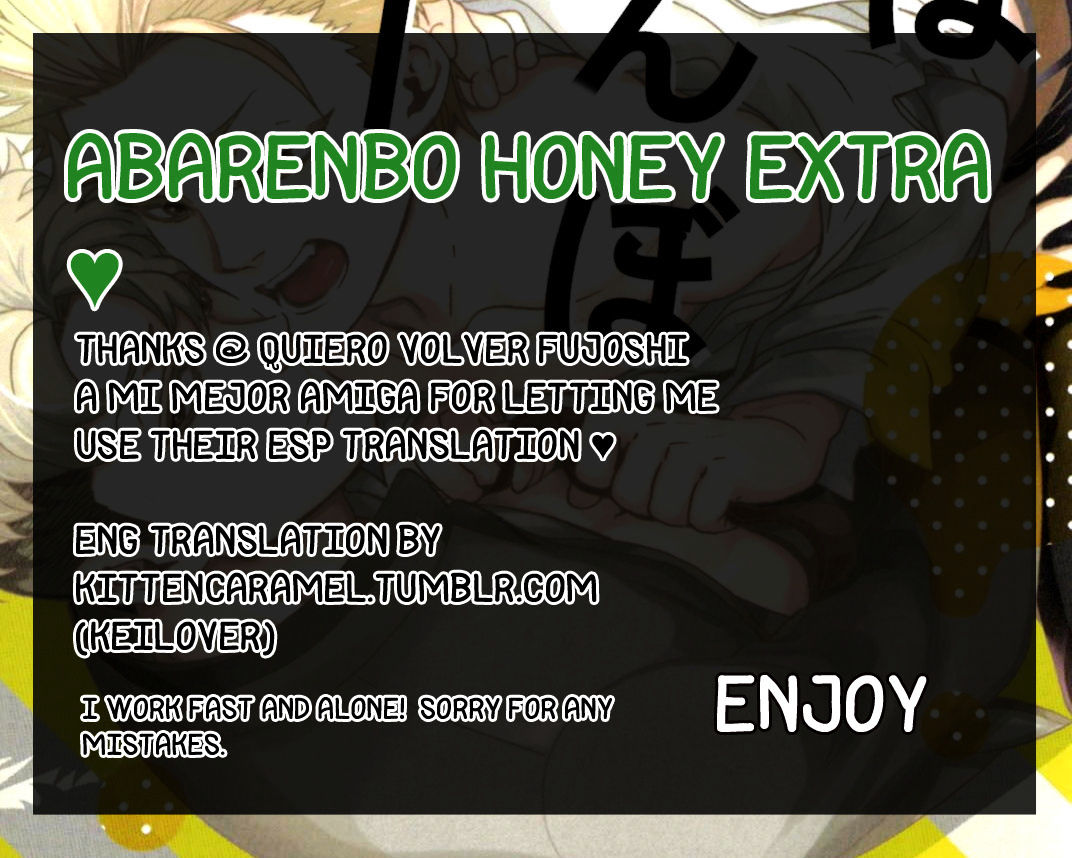 Abarenbo honey - chapter 6.5 - #1