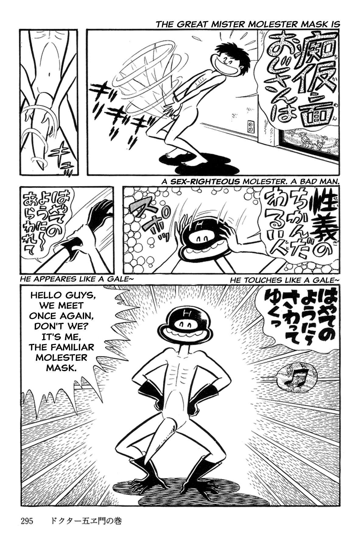 Abashiri Ikka - chapter 40 - #3