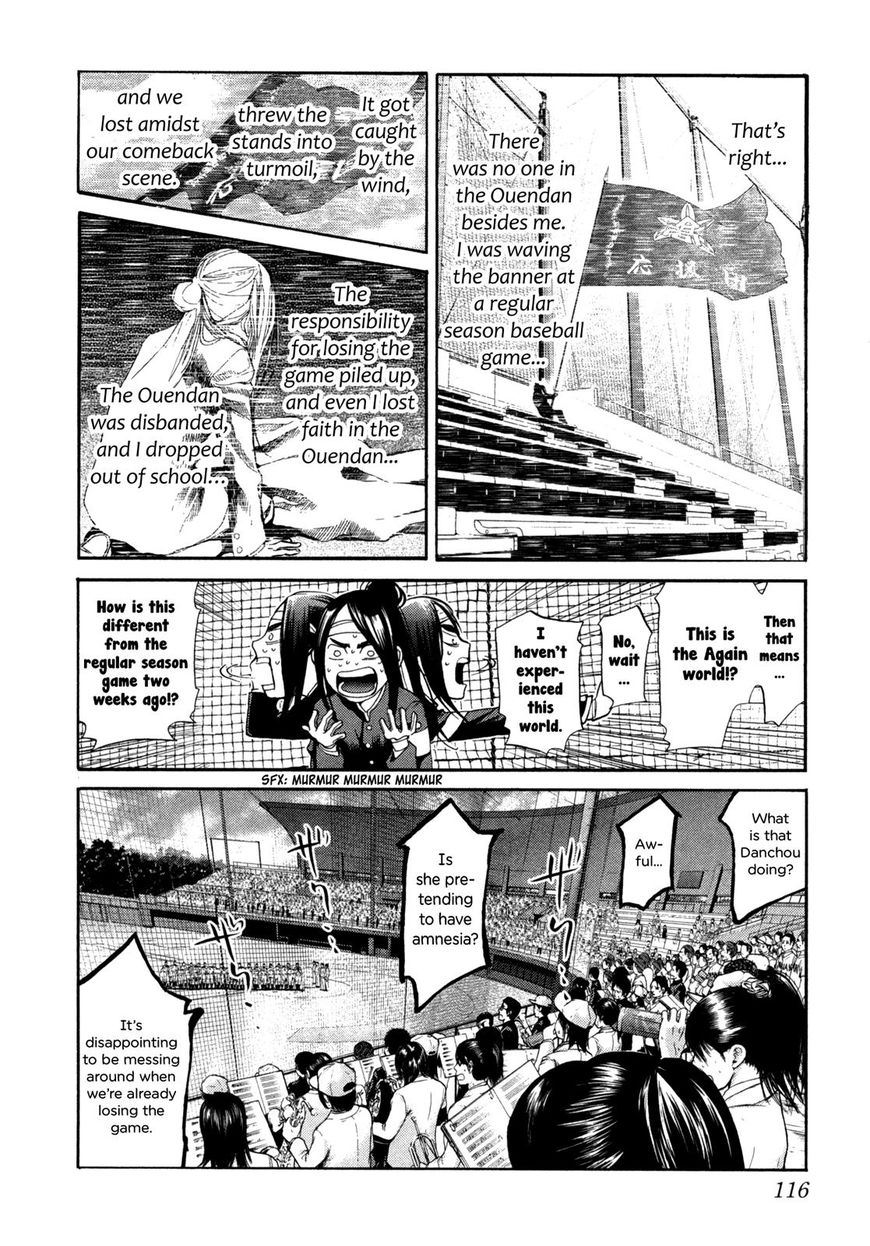 Abnormal: The One Who Stands Against God - chapter 106 - #5