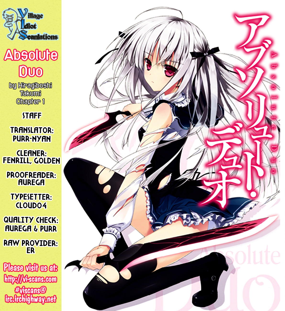Absolute Duo - chapter 1 - #1