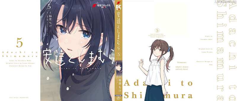 Adachi to Shimamura (Moke Yuzuhara) - chapter 46.5 - #4
