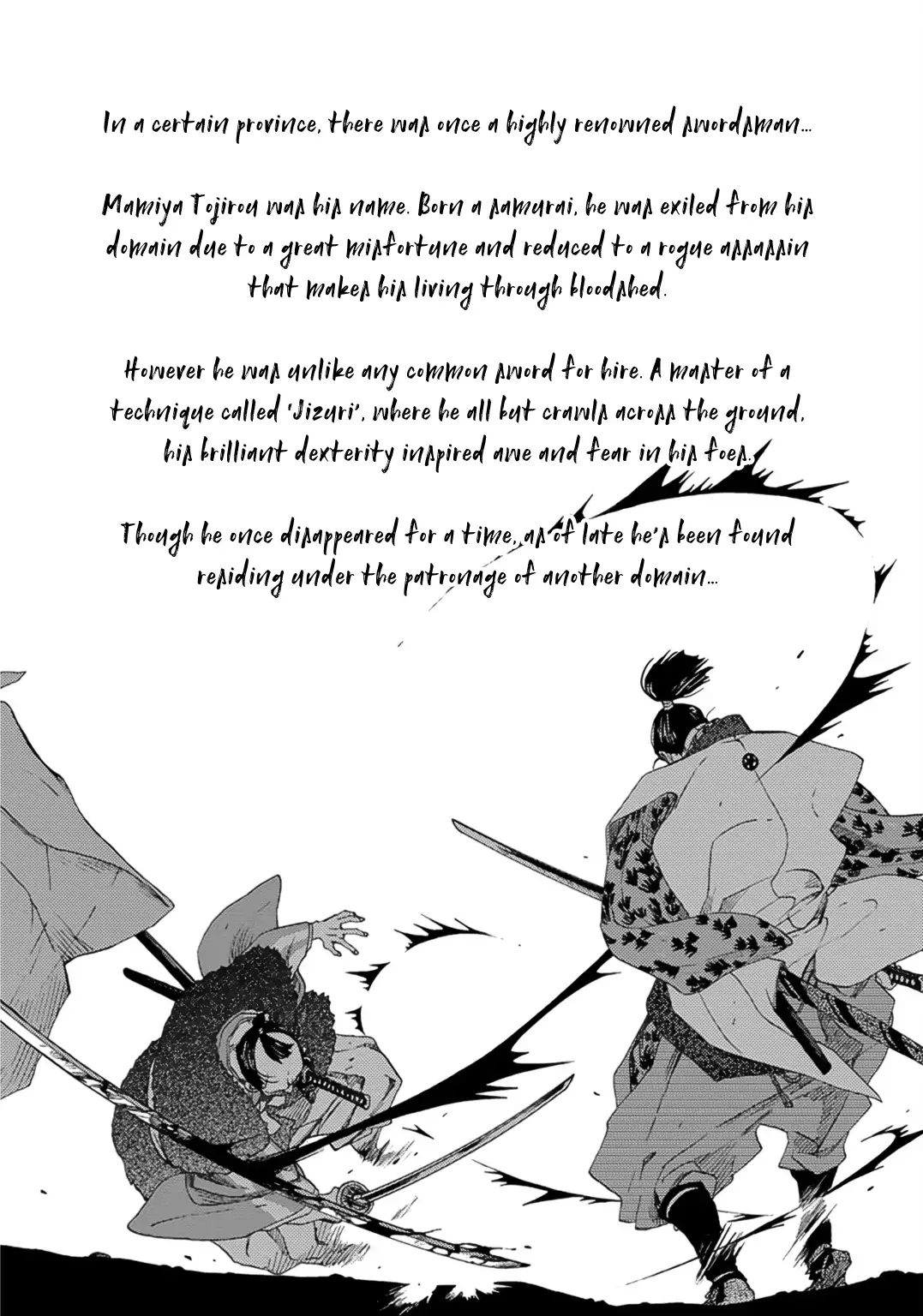 Adatsubaki Yugamite Haguruma - chapter 1 - #5