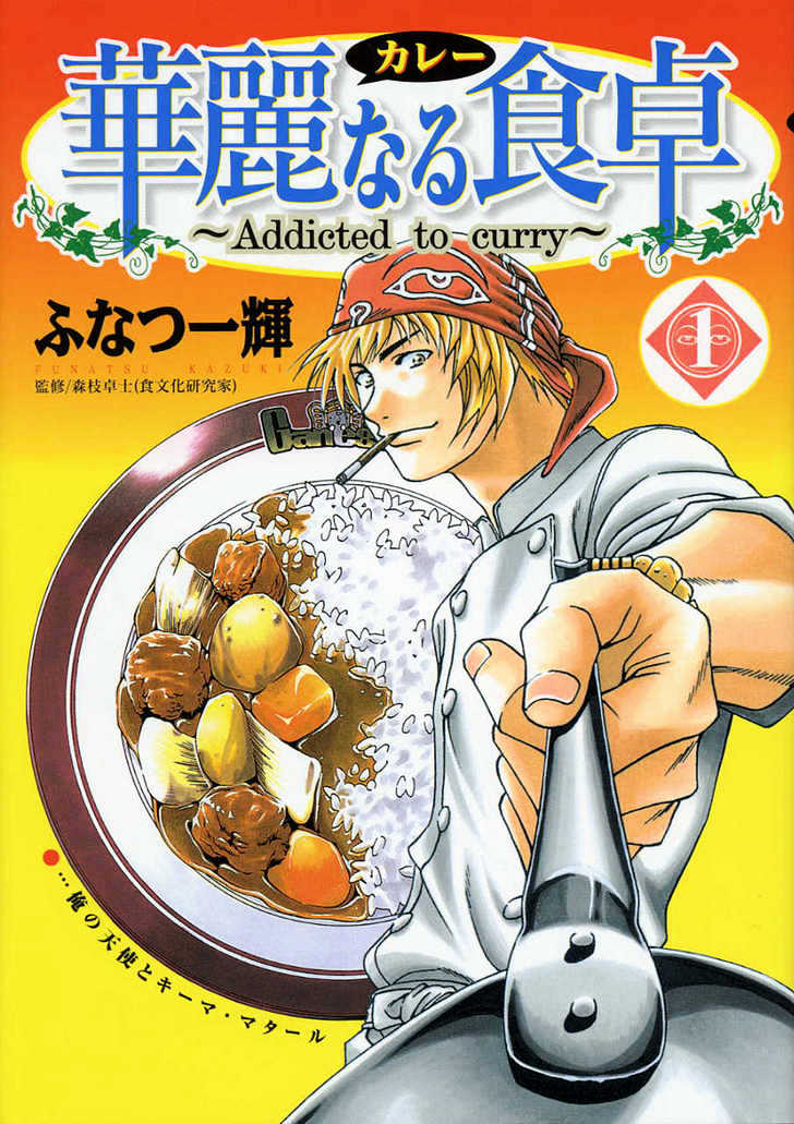 Addicted To Curry - chapter 1 - #1