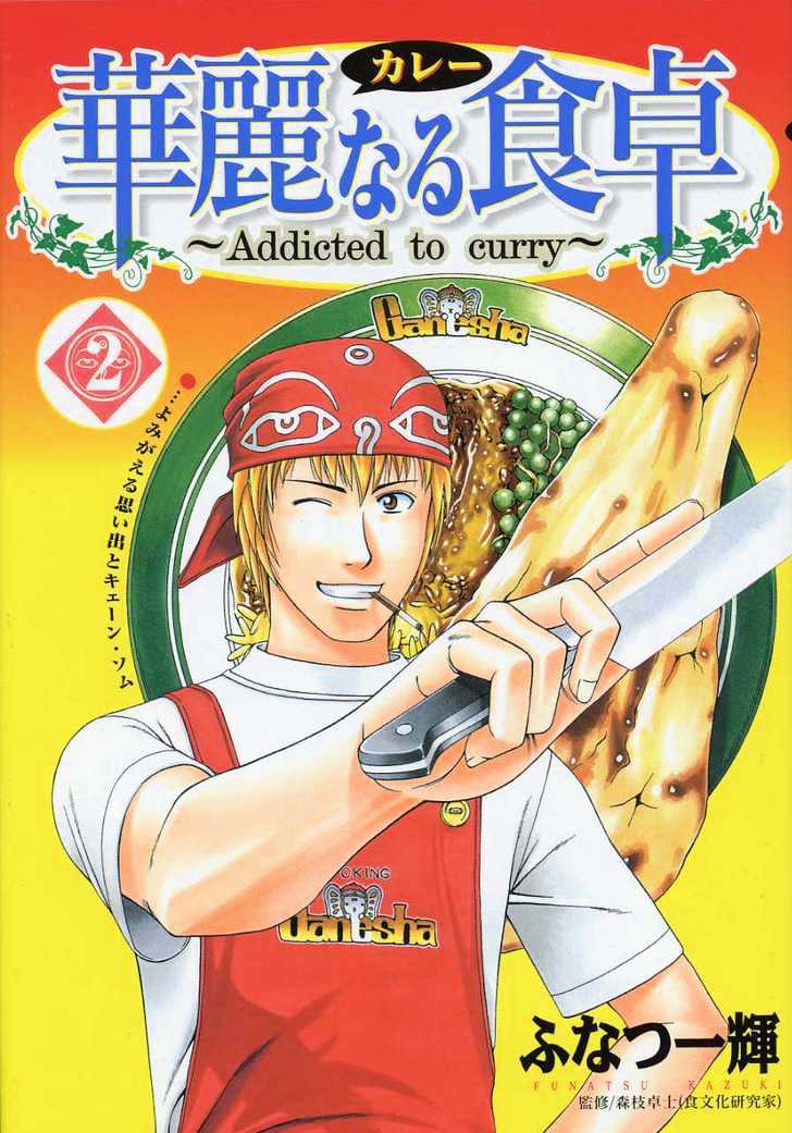 Addicted To Curry - chapter 11 - #1