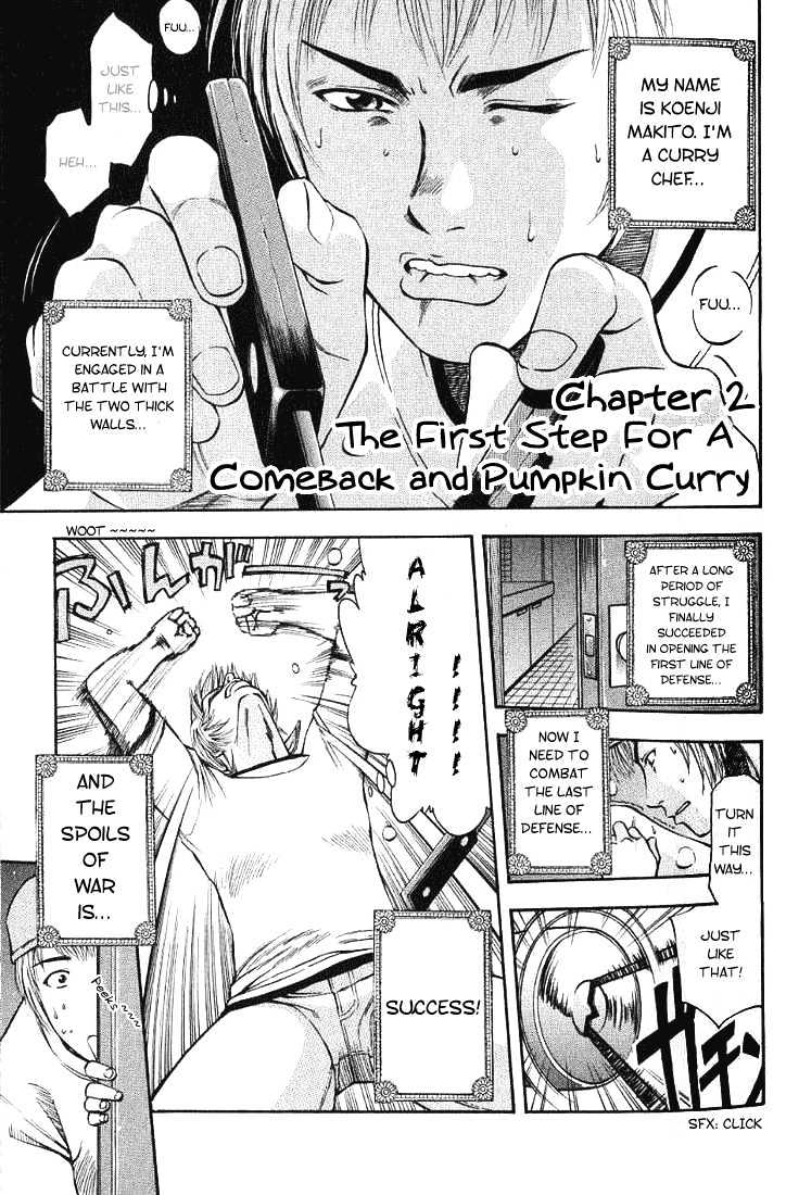 Addicted to Curry - chapter 2 - #1