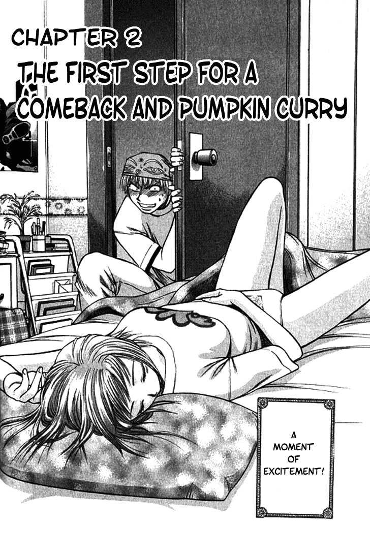 Addicted to Curry - chapter 2 - #2