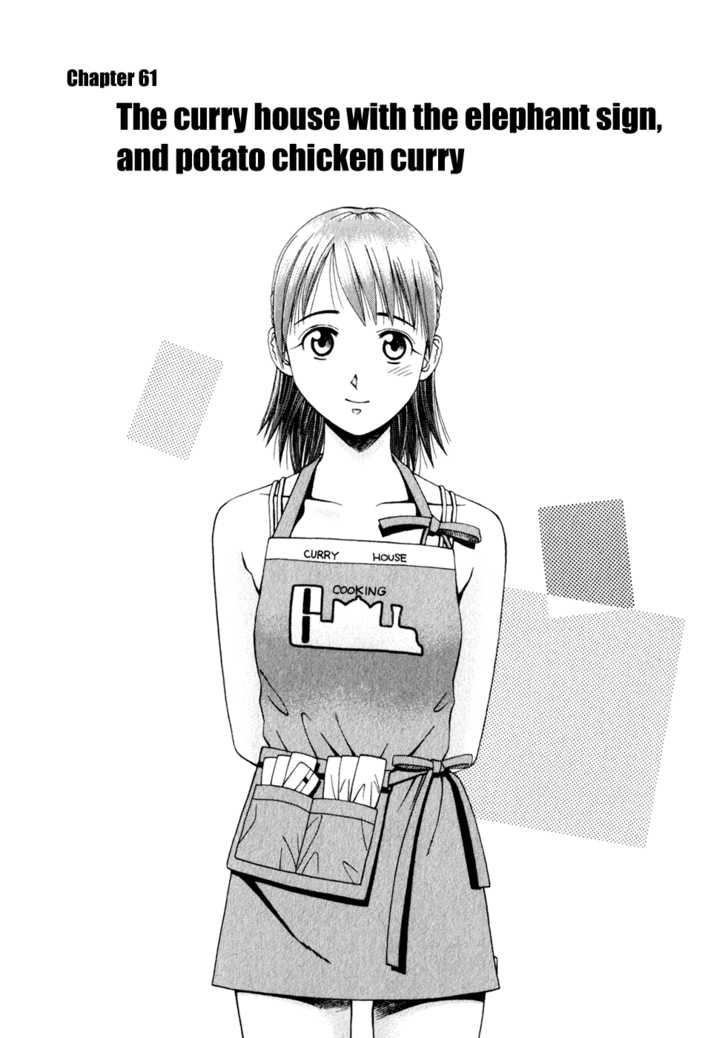 Addicted To Curry - chapter 61 - #2