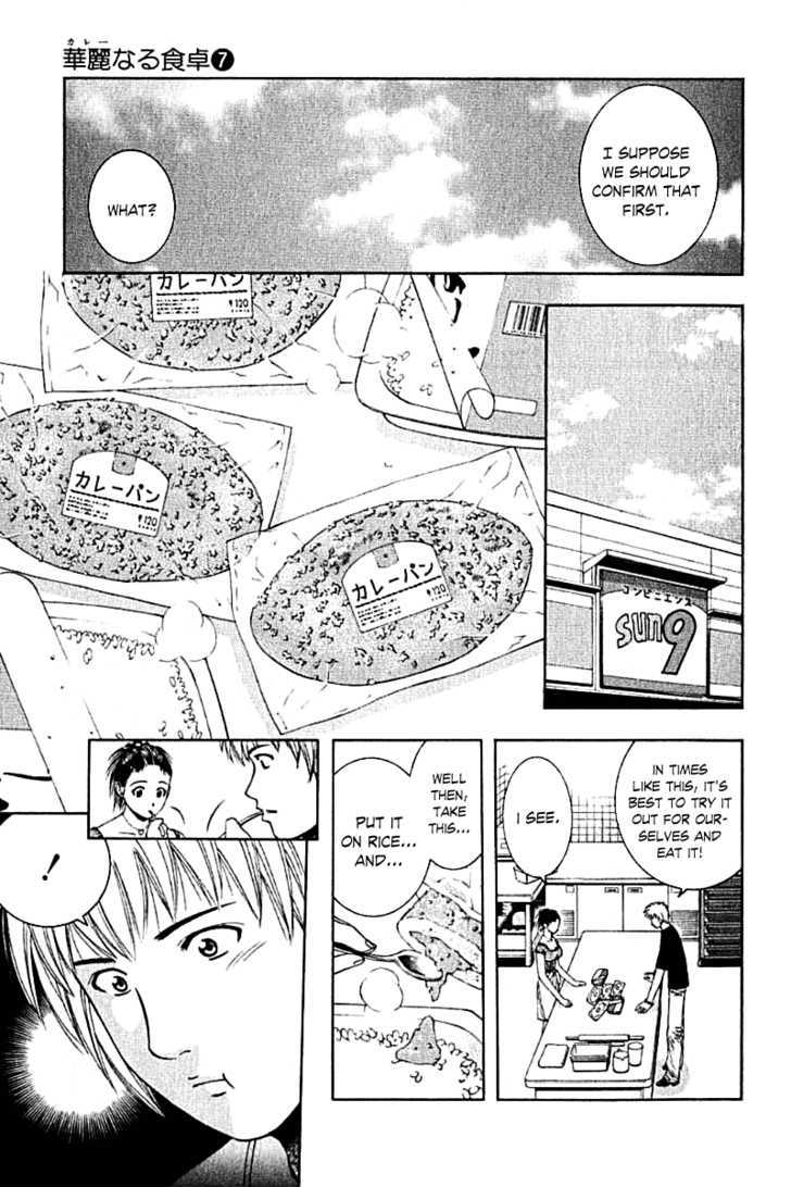 Addicted To Curry - chapter 64 - #5