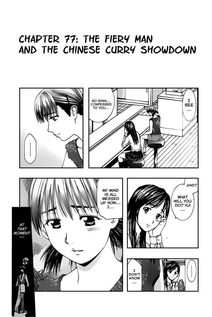 Addicted to Curry - chapter 77 - #1