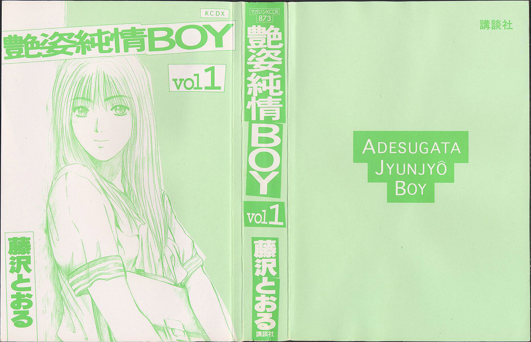 Adesugata Junjou Boy - chapter 1 - #3