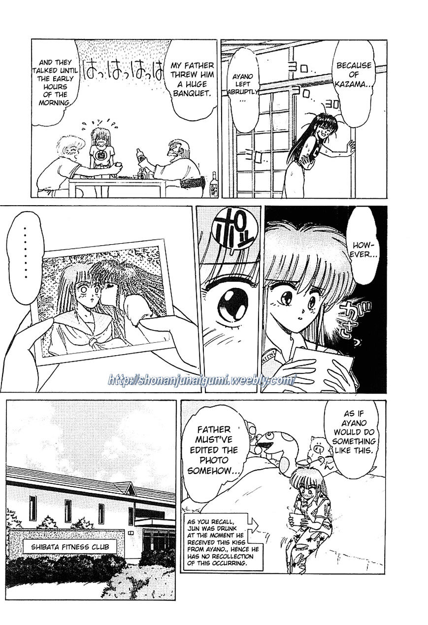 Adesugata Junjou Boy - chapter 17 - #4