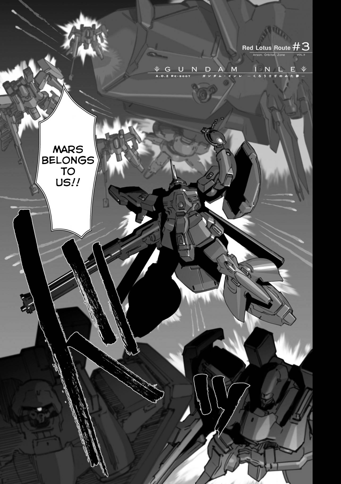 Advance of Zeta Re-Boot: Gundam Inle - Black Rabbit Had a Dream - chapter 3 - #1