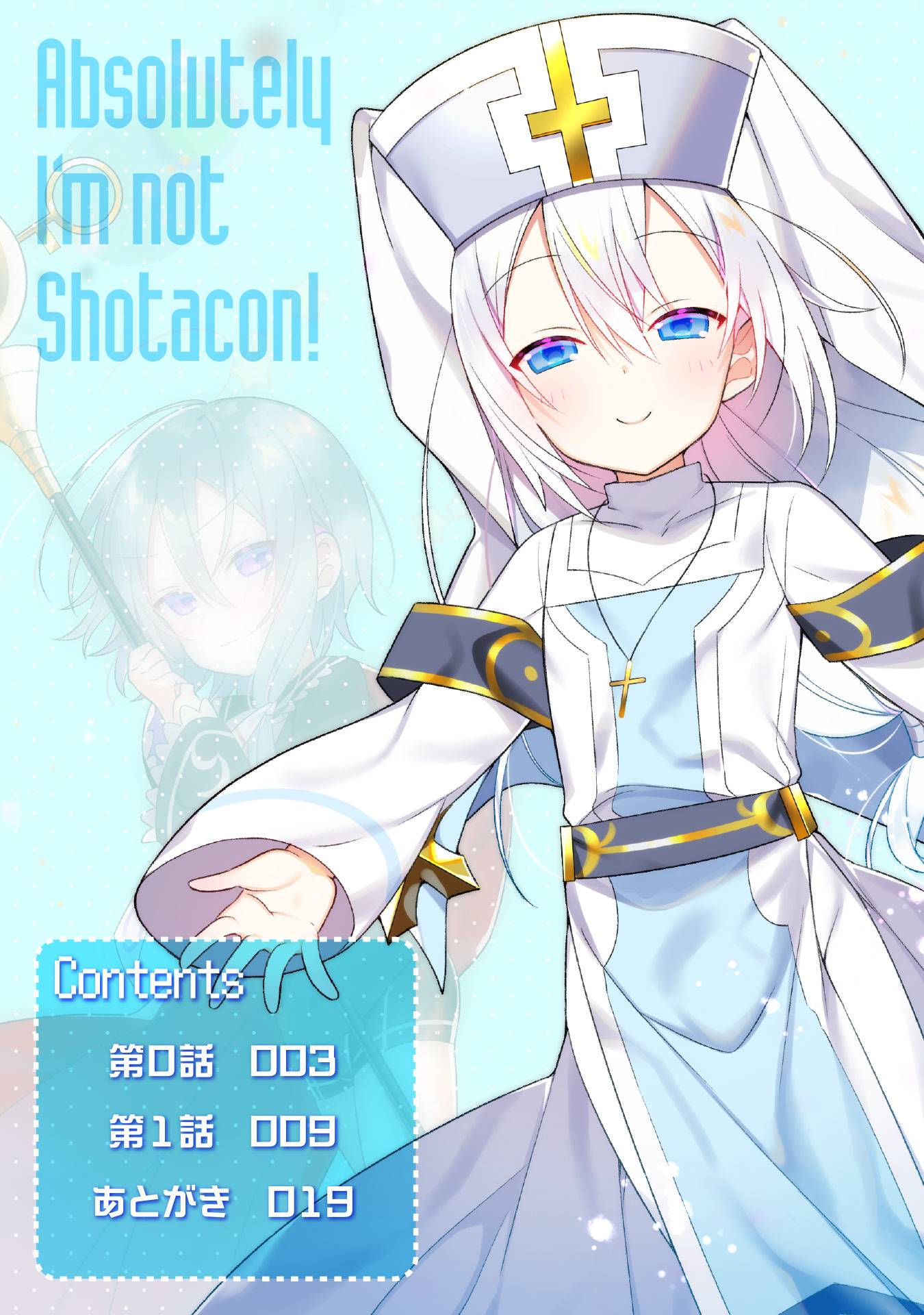 After Reincarnation, My Party Was Full Of Boys, But I'm Not A Shotacon! - chapter 0 - #2