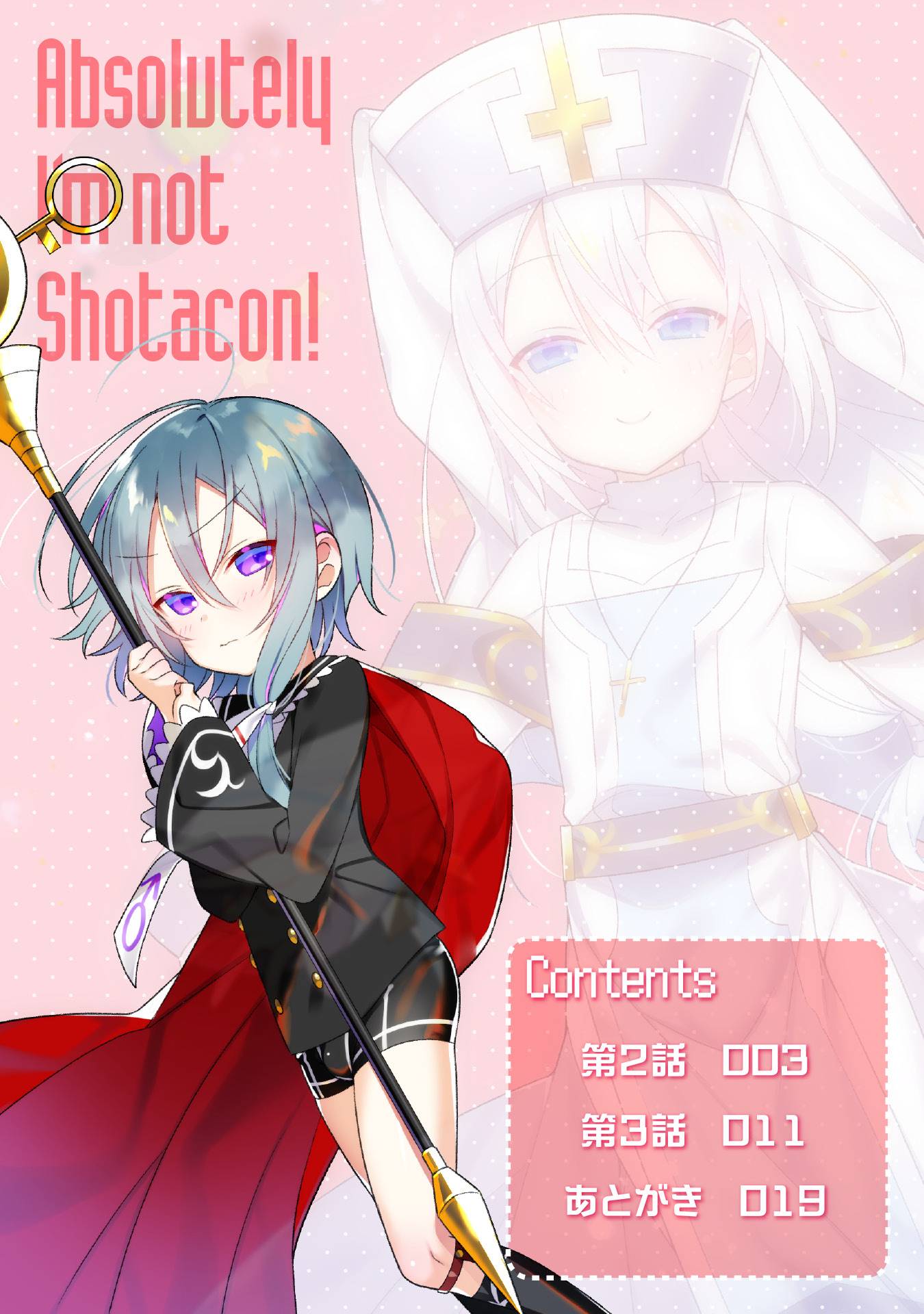 After Reincarnation, My Party Was Full Of Boys, But I'm Not A Shotacon! - chapter 2 - #2