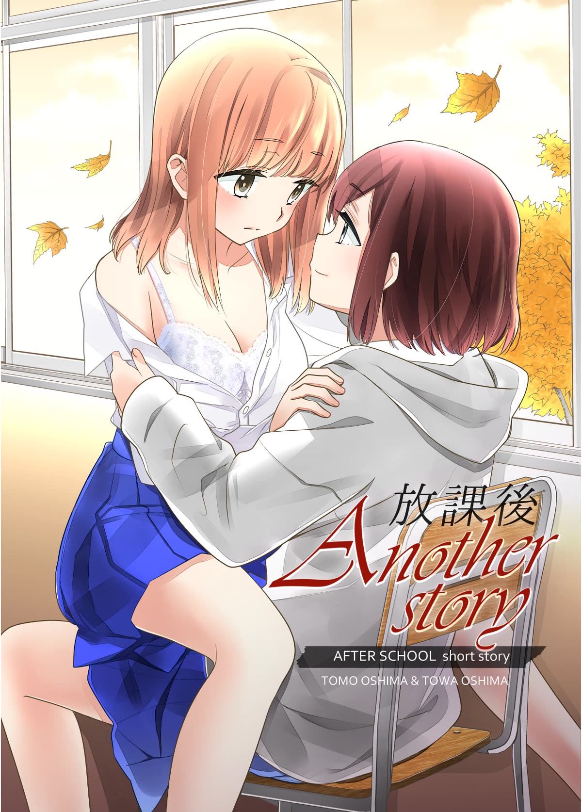 After School - chapter 13 - #1