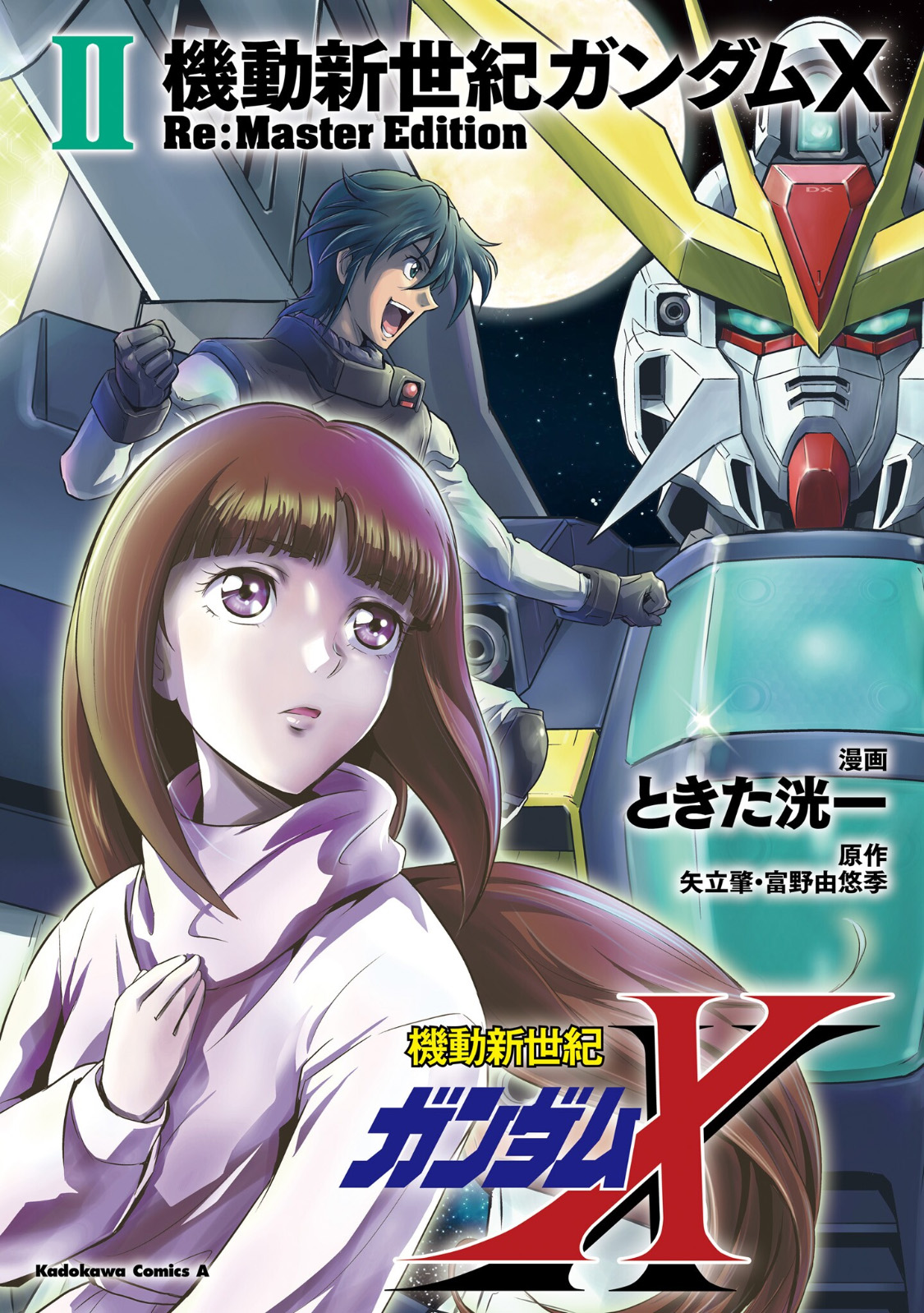 After War Gundam X Re:master Edition - chapter 4 - #1