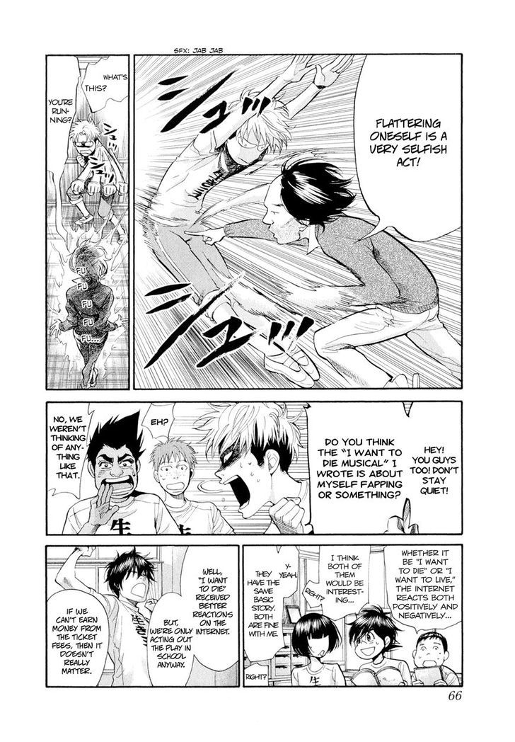 Again!! - chapter 91 - #6