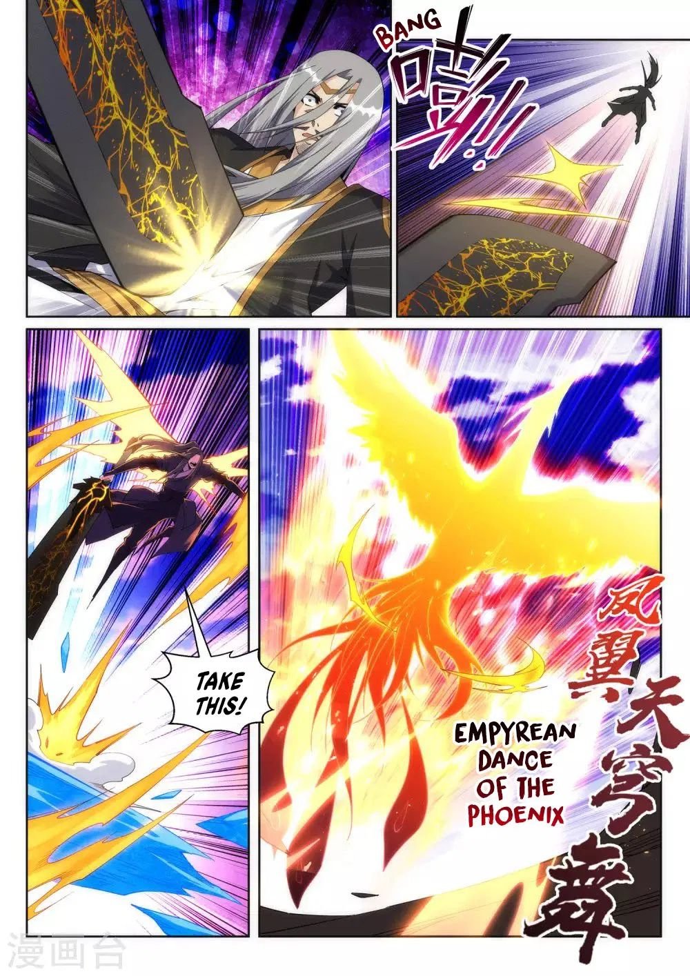 Against the Gods - chapter 203 - #4