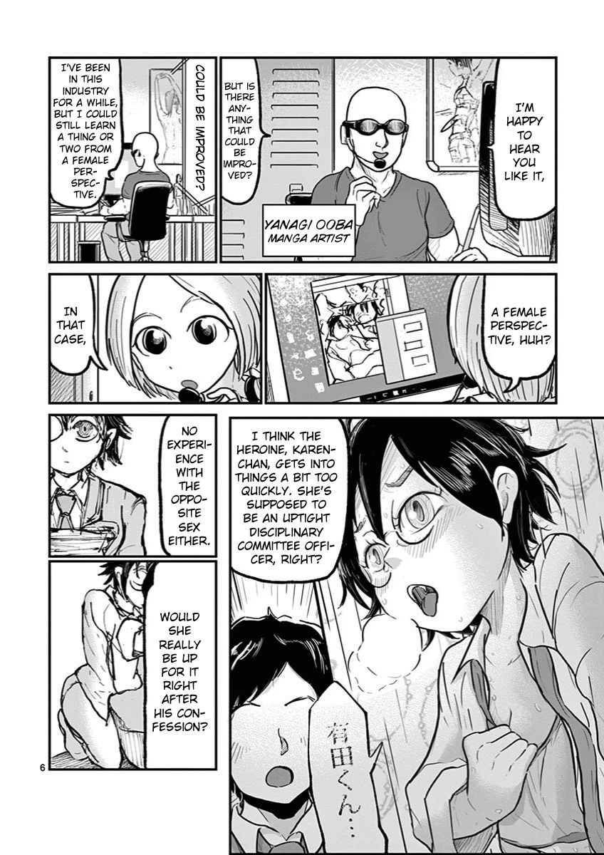 Ah... and Mm... Are All She Says - chapter 1 - #6