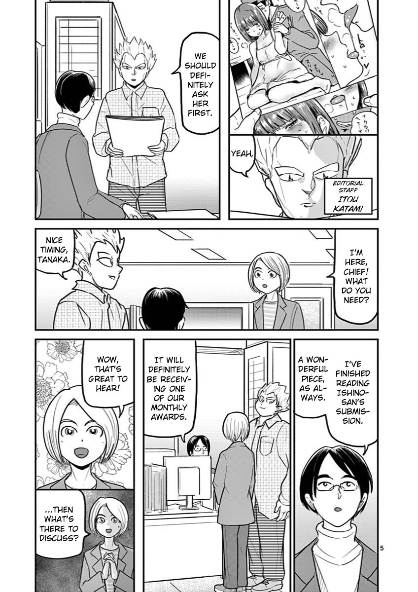 Ah... And Mm... Are All She Says - chapter 25 - #5