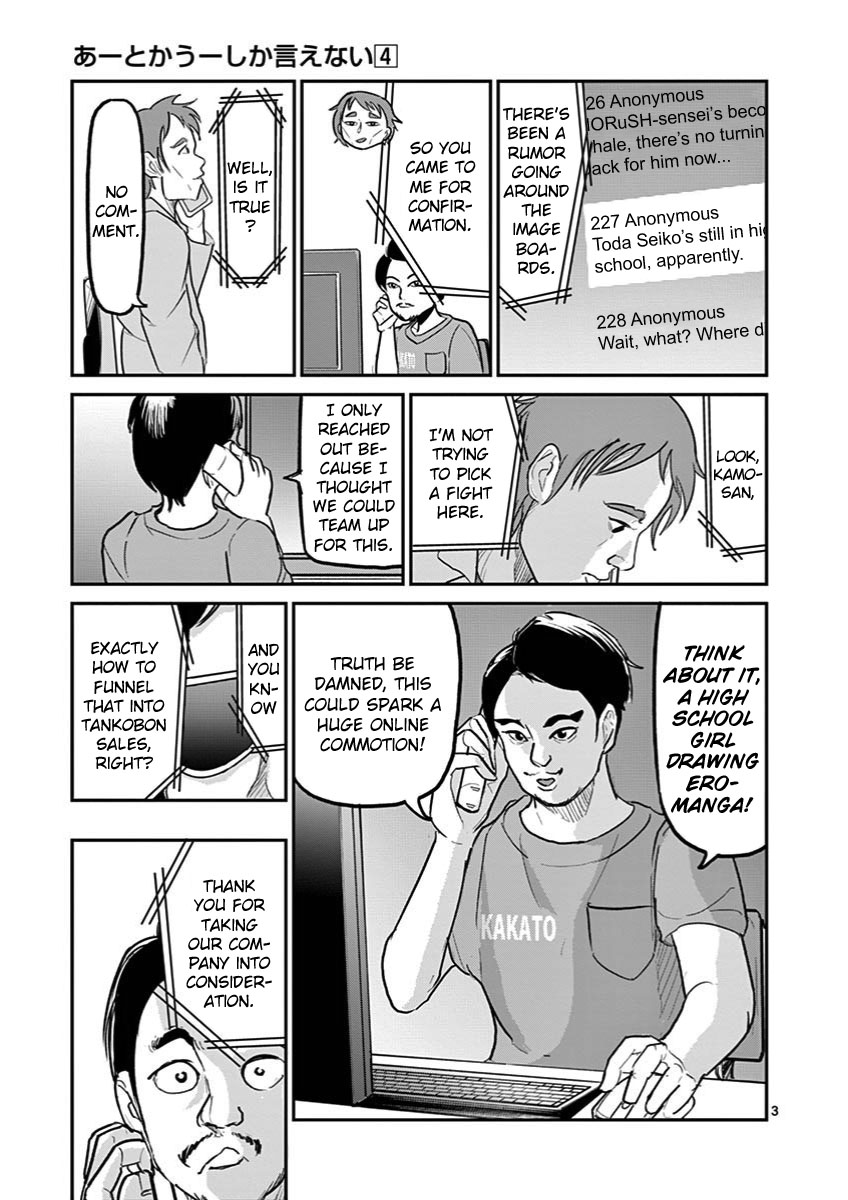 Ah... And Mm... Are All She Says - chapter 28 - #3