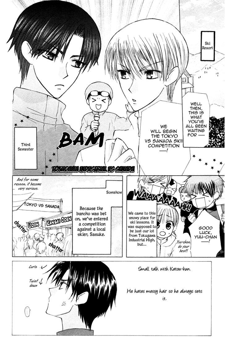 Ah! Itoshi no Banchousama - chapter 18 - #4