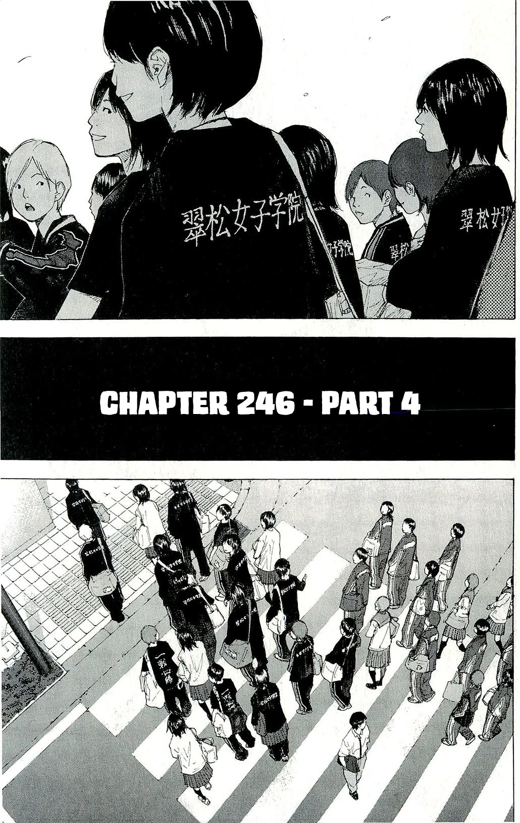 Ahiru no Sora - chapter 246.4 - #6
