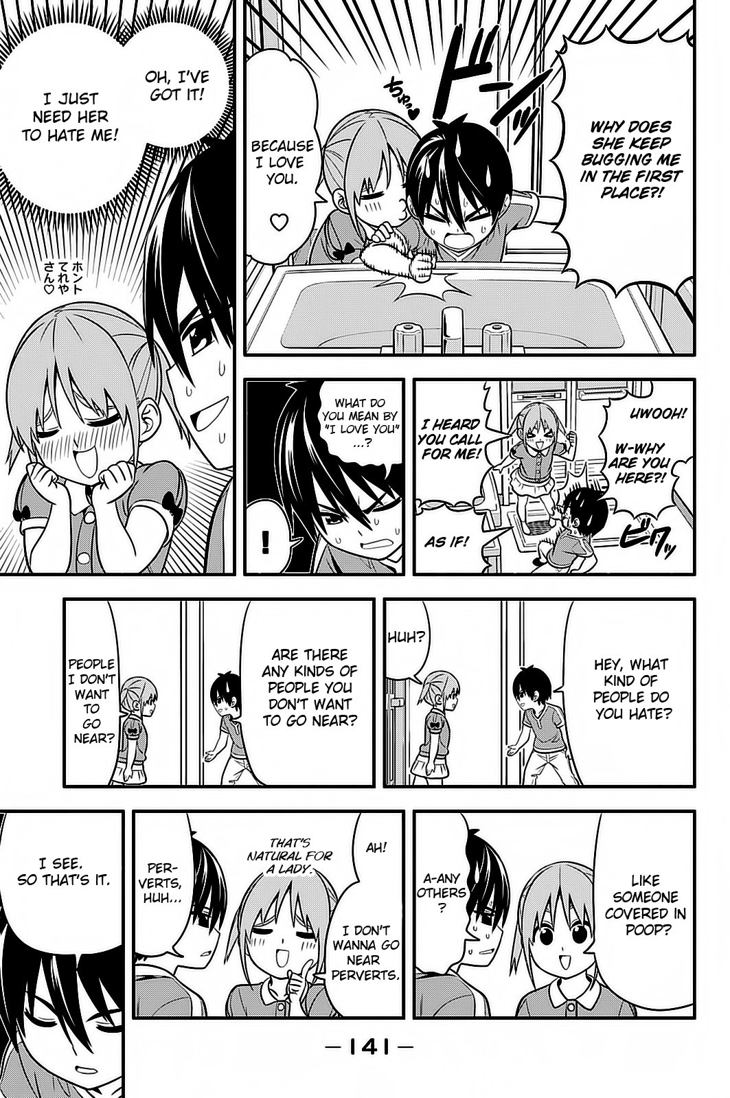 Aho Girl - chapter 97.5 - #6