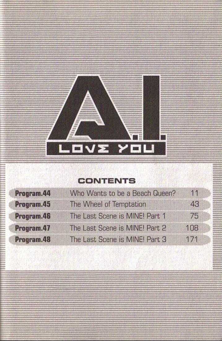 a.i. Love You - chapter 47 - #2