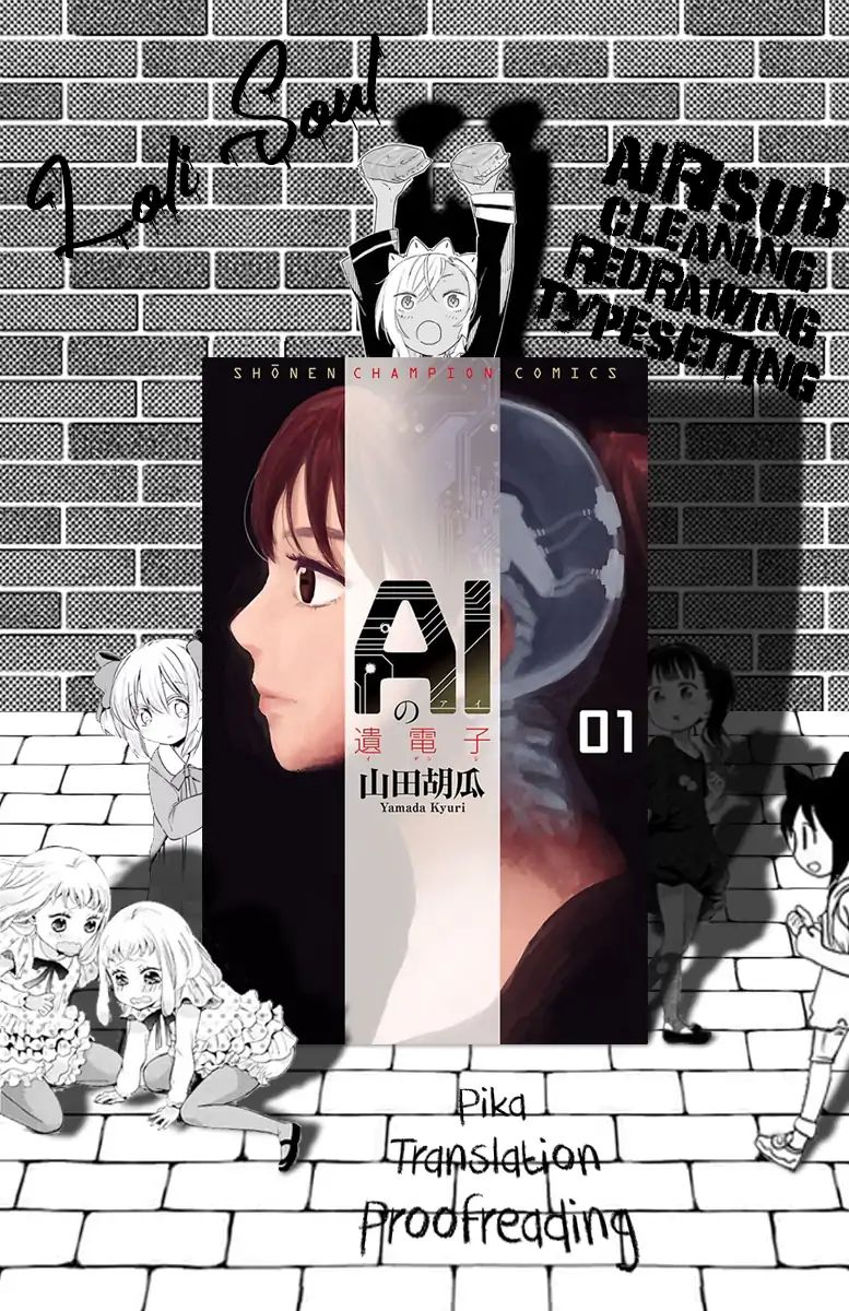 AI no Idenshi - chapter 3 - #1