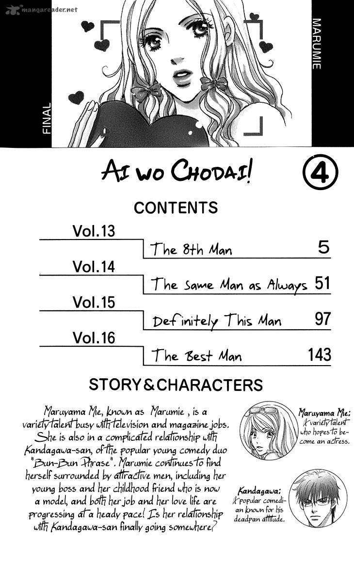 Ai Wo Chodai - chapter 13 - #2