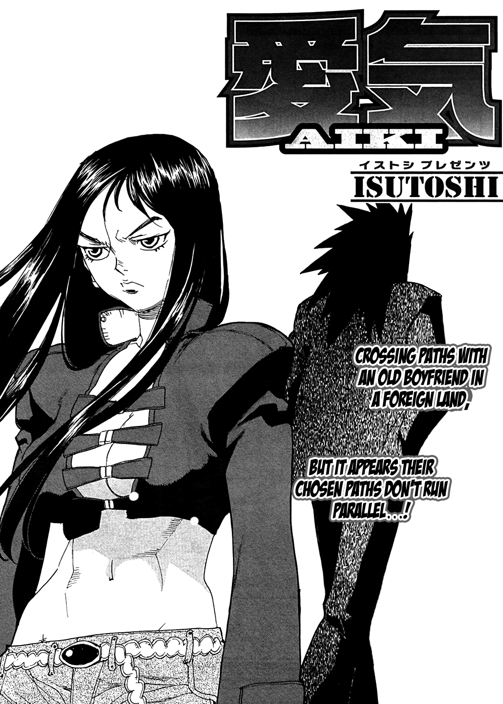 Aiki-S - chapter 94 - #1