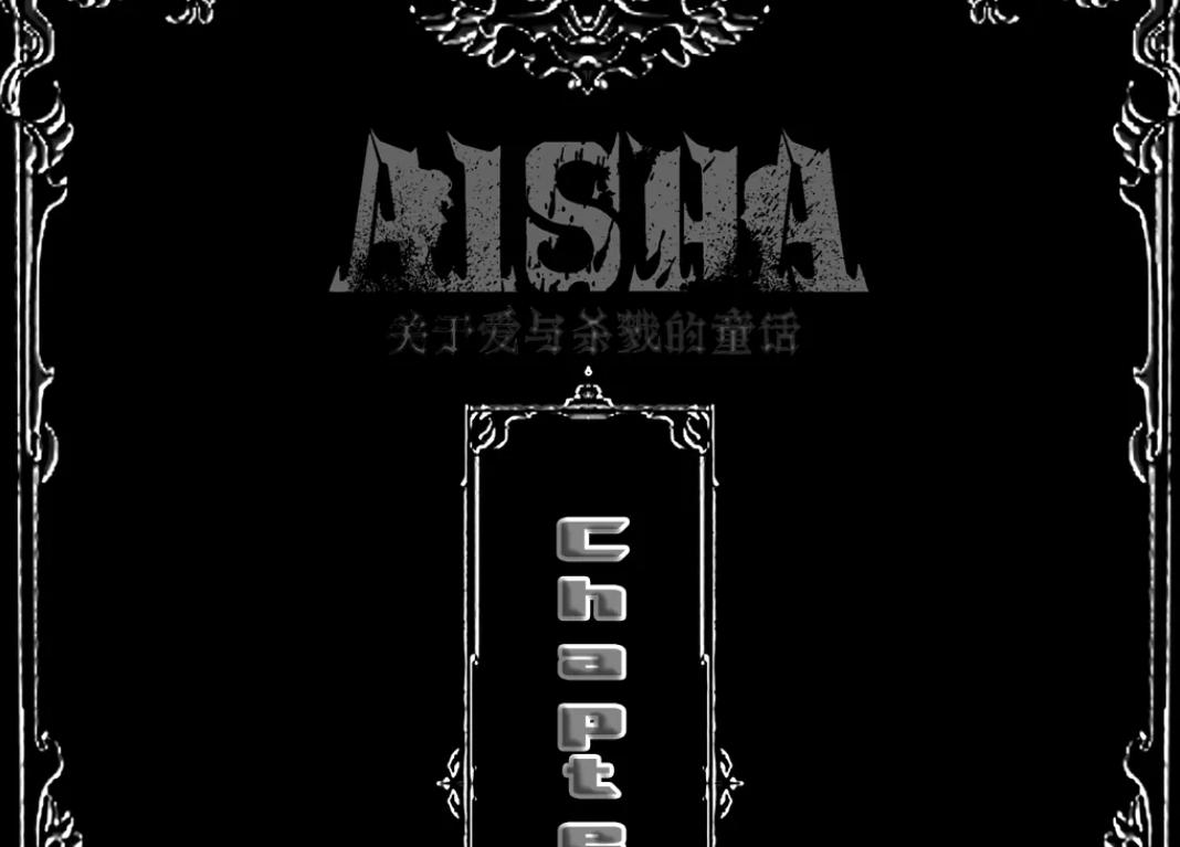 Aisha - chapter 43 - #4