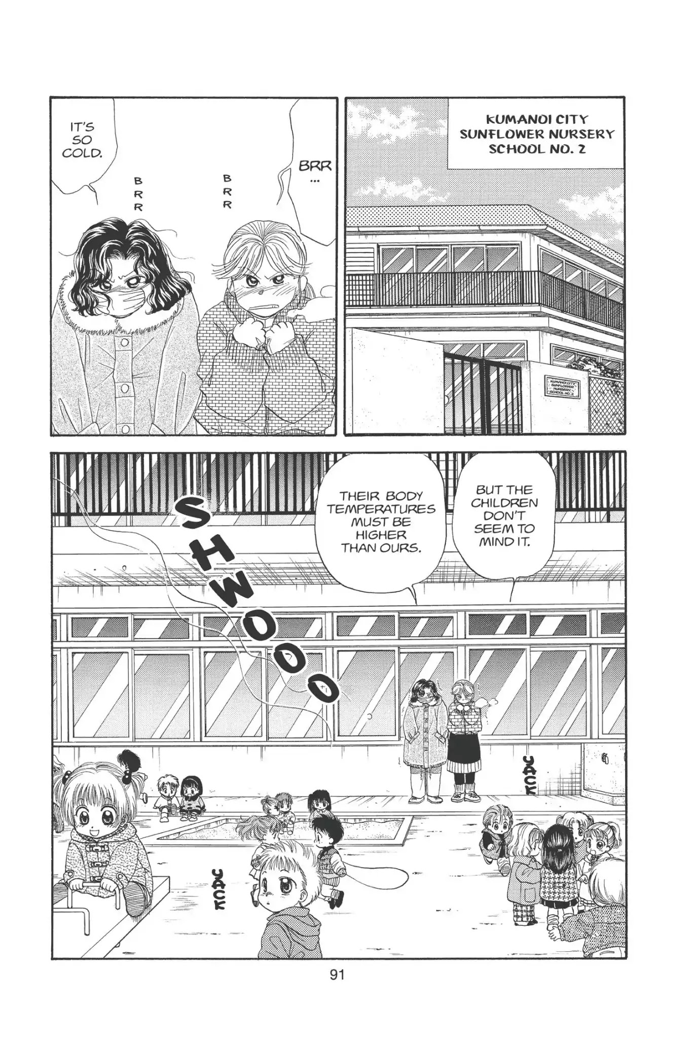 Aka-chan to Boku - chapter 95 - #3