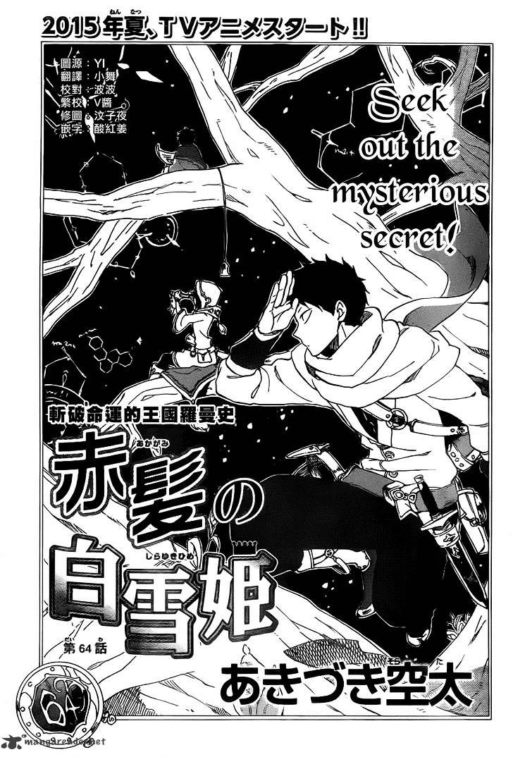 Akagami no Shirayukihime - chapter 64 - #2