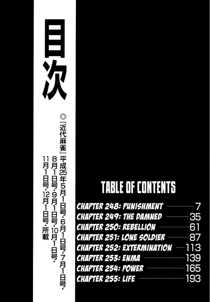 Akagi - chapter 248 - #6