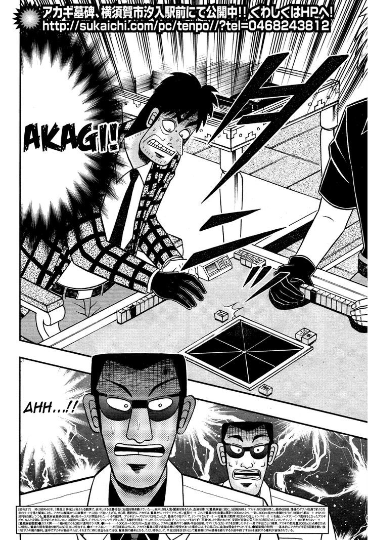 Akagi - chapter 276 - #3