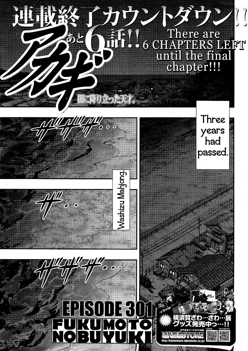 Akagi - chapter 301 - #2