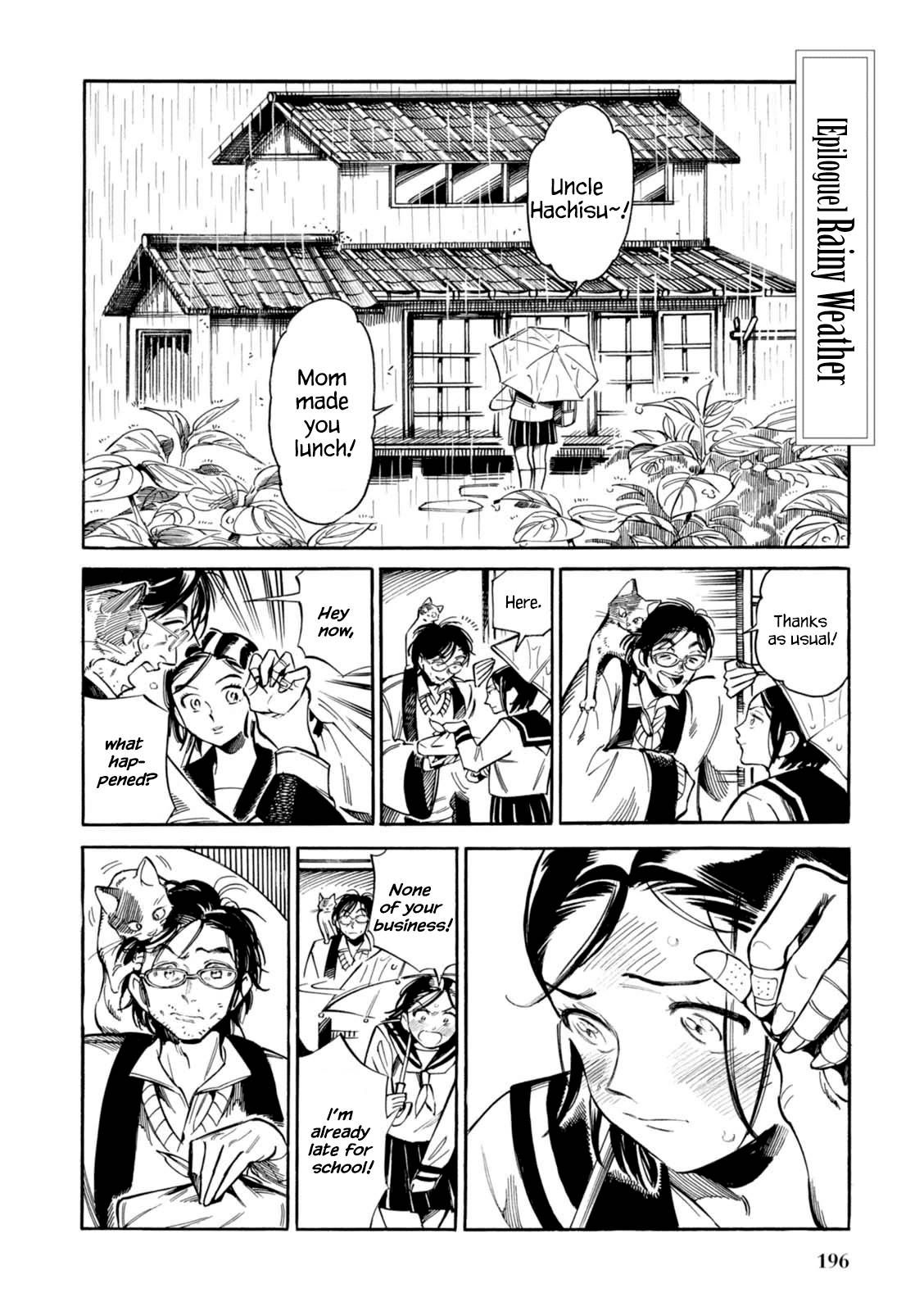 Akai Mi Hajiketa - chapter 13.5 - #1