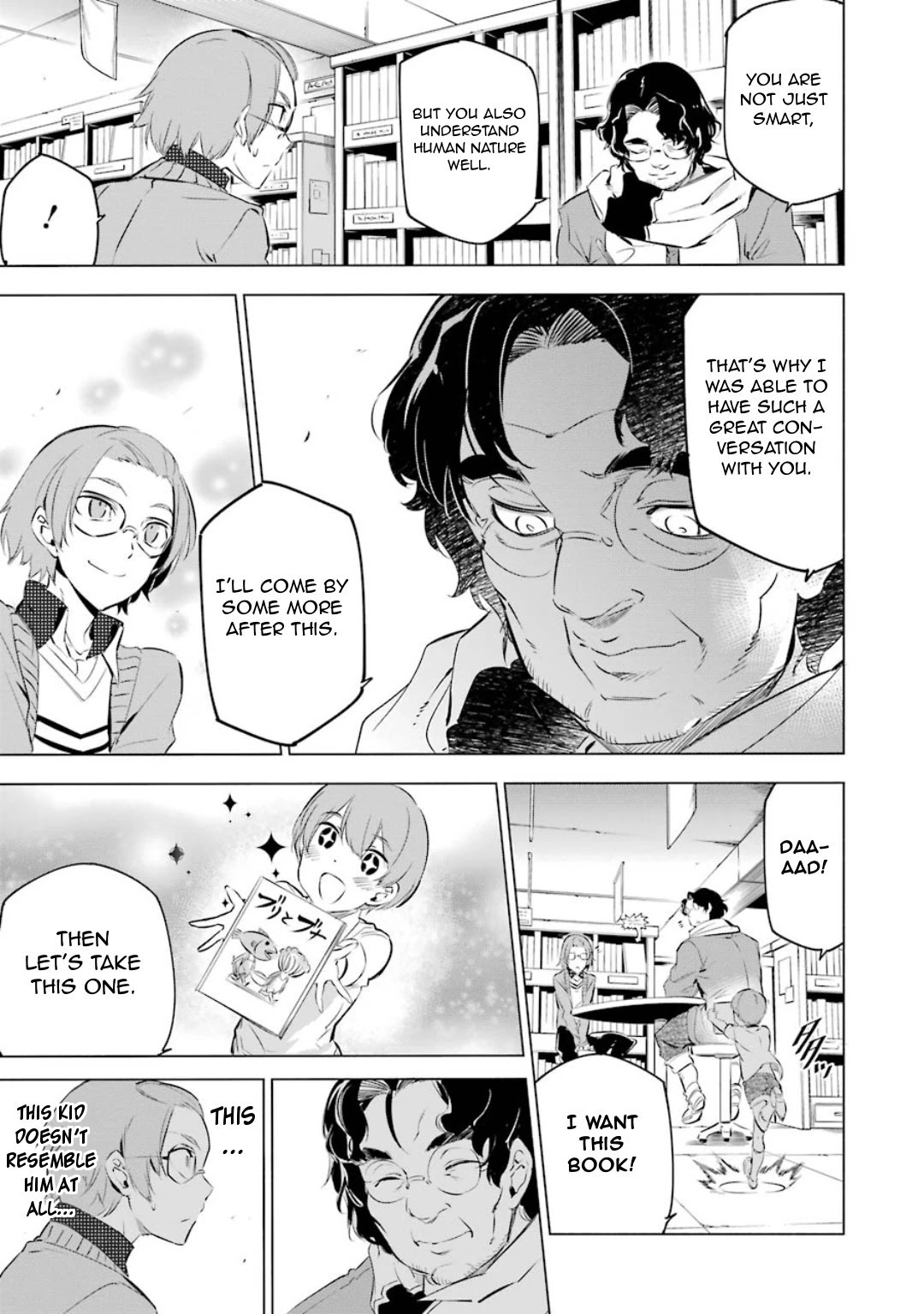 Akame Ga Kiru! 1.5 - chapter 3 - #4